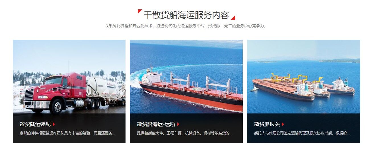 干散貨船進口代理 散貨船進口報關代理