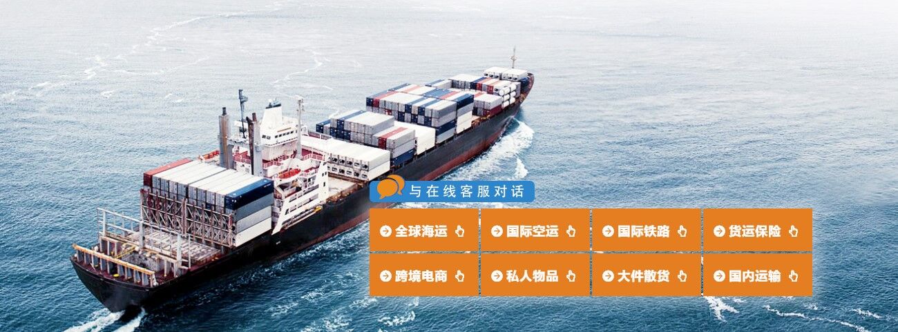 全球海運進口報關代理 國際進口報關代理