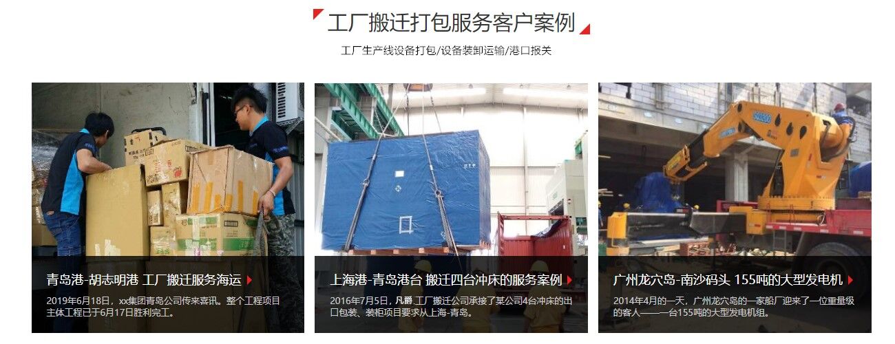 工廠設(shè)備裝卸搬運(yùn)現(xiàn)場(chǎng)作業(yè) 工廠設(shè)備裝卸搬運(yùn)現(xiàn)場(chǎng)作業(yè)