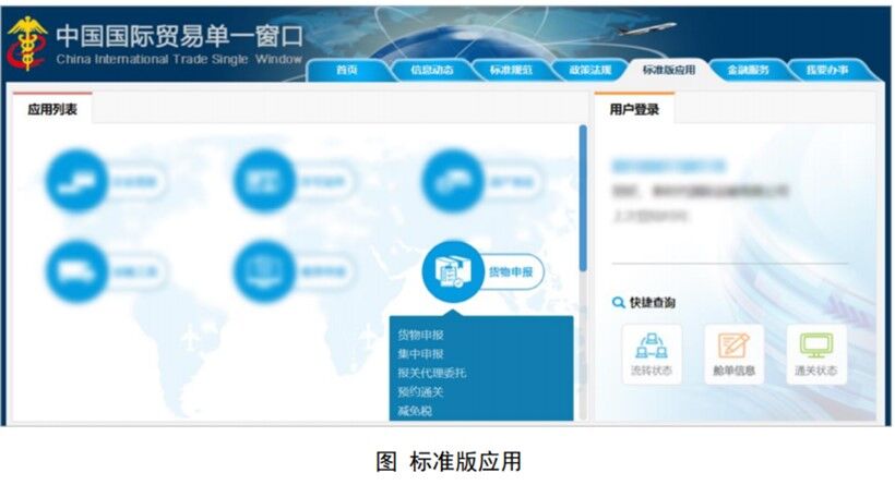 報關代理委托 報關代理委托