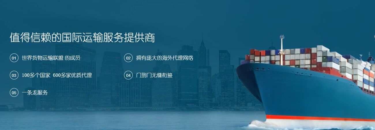 國(guó)際貨運(yùn)進(jìn)口增值服務(wù)