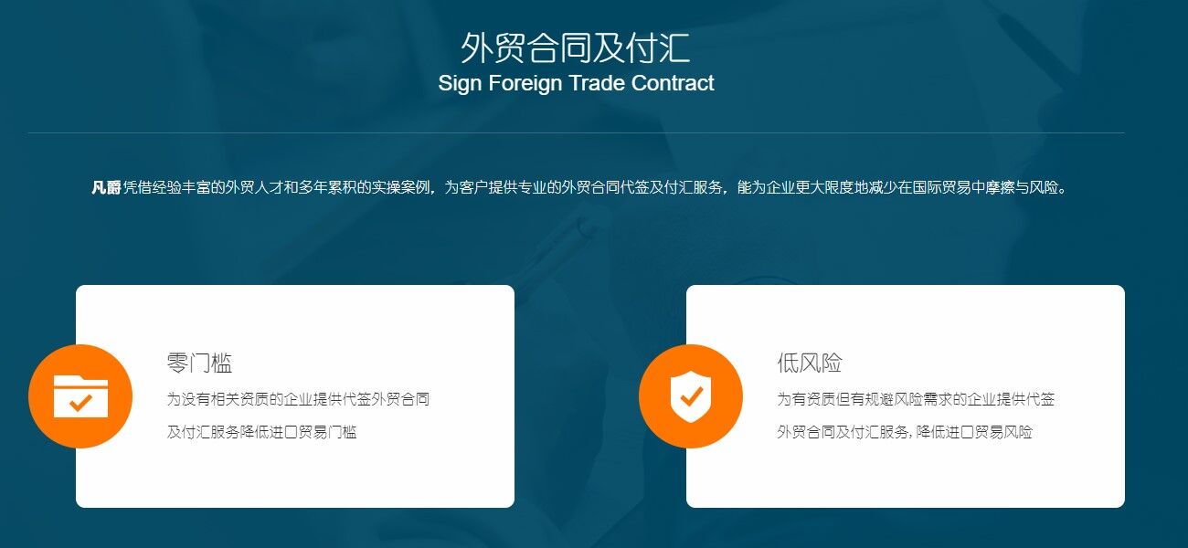 國(guó)際貨運(yùn)進(jìn)口代簽合同