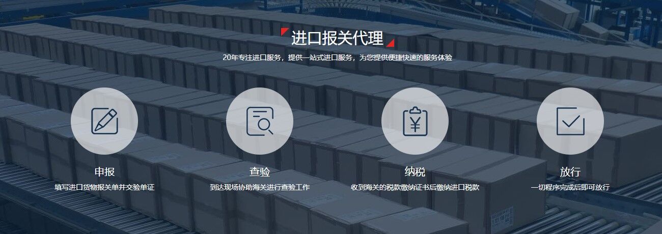 進口產(chǎn)品報關(guān)代理