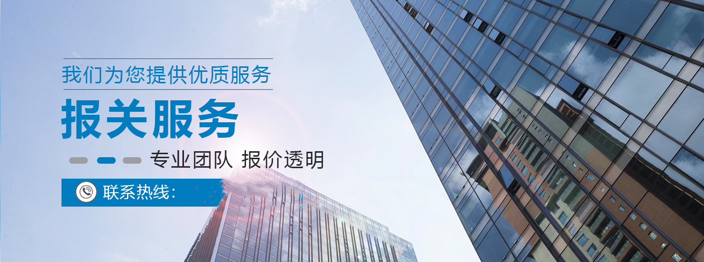 進口清關